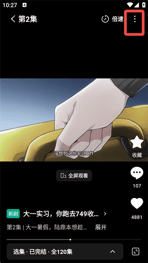 红果免费漫剧 红果漫剧