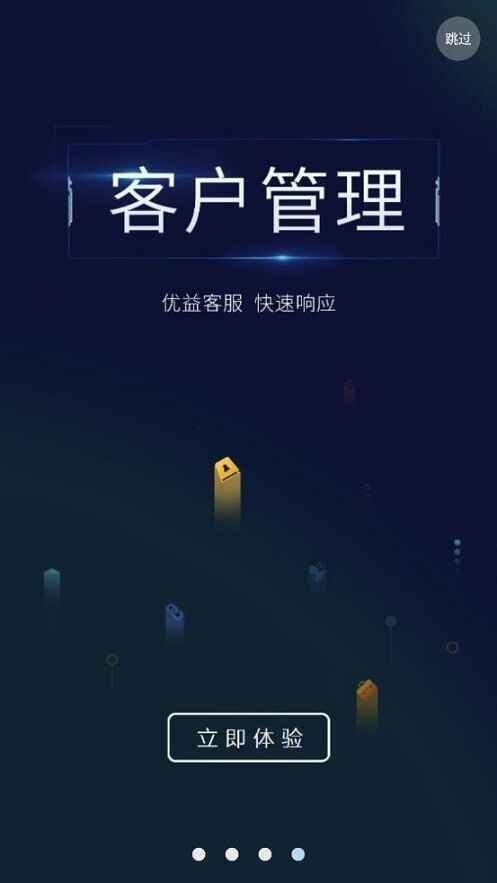 宁德come3.0安卓截图1