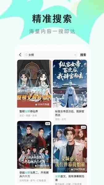 红果免费漫剧app截图3