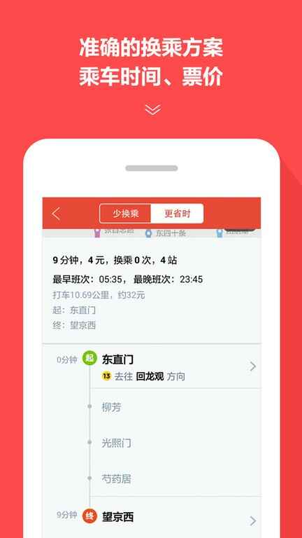 ����ͨapp��ͼ1
