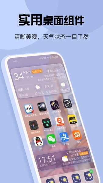 最准天气app截图2