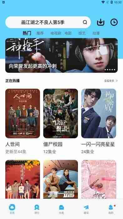 大地视频app官方版截图2