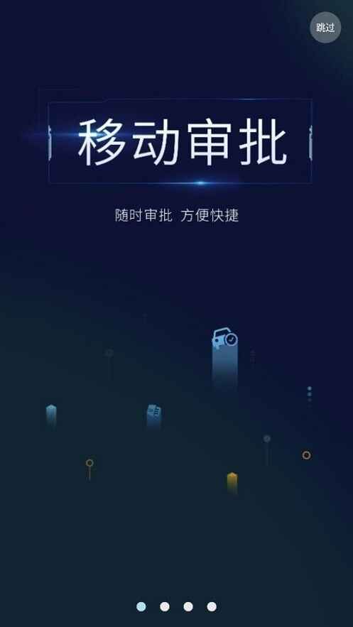 宁德come3.0安卓截图2