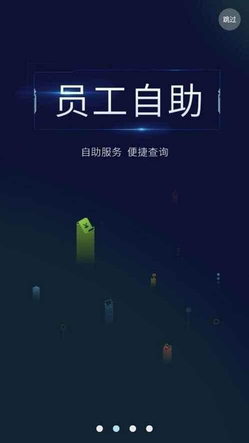 宁德come3.0安卓截图3
