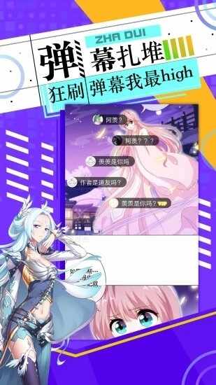 神漫画官方版截图2