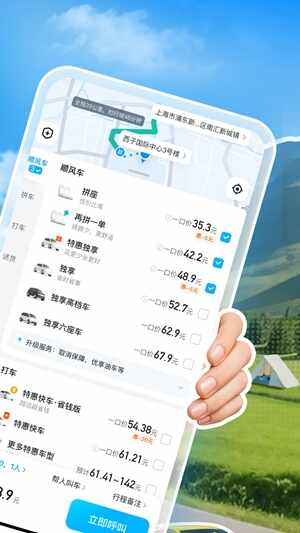 哈啰租车安卓手机版截图4