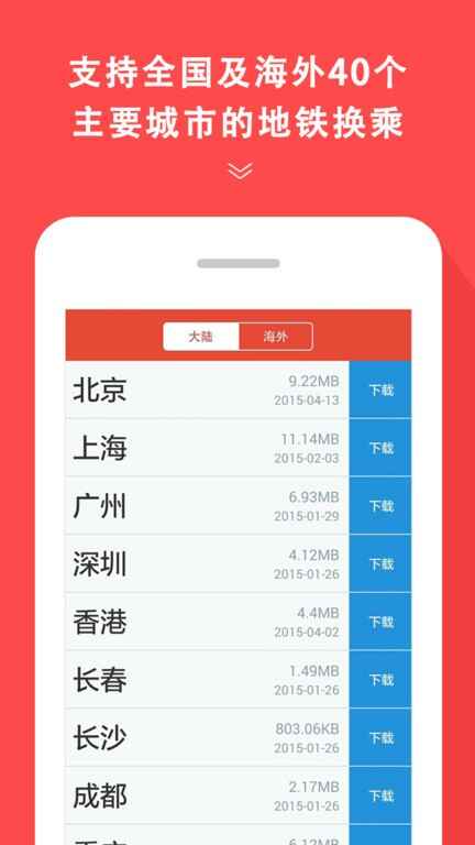 ����ͨapp��ͼ3