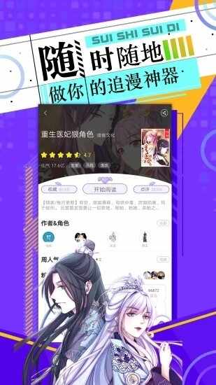 神漫画官方版截图4