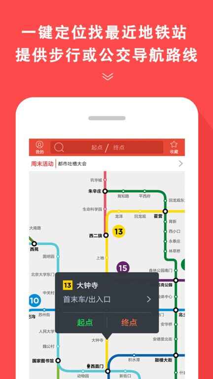 ����ͨapp��ͼ4