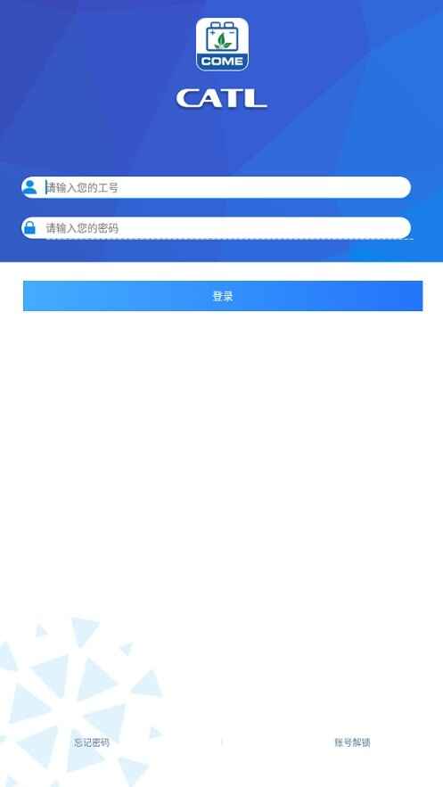 宁德come3.0安卓截图4
