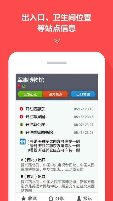 ����ͨapp��ͼ2