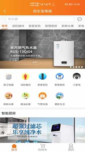民生宝官方最新版截图4
