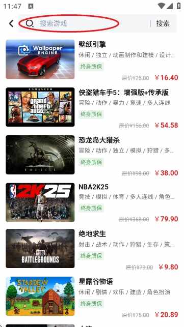 蒸游游戏平台安卓版截图4