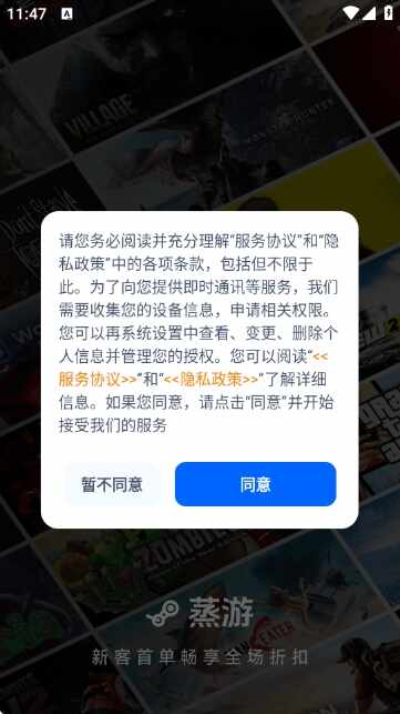 蒸游游戏平台安卓版截图2
