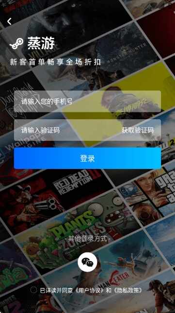 蒸游游戏平台安卓版截图6