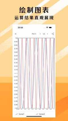 可编可算软件最新版截图4