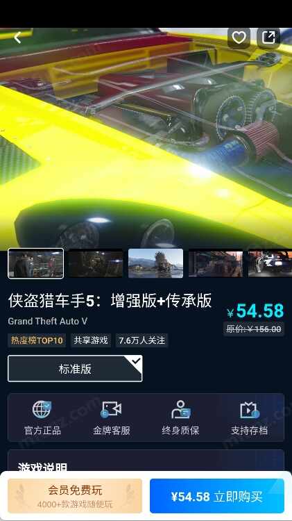 蒸游游戏平台安卓版截图1