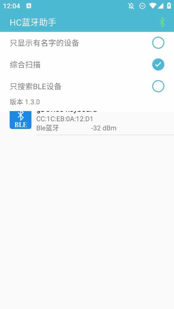 hc蓝牙助手安卓版截图4