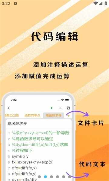 可编可算软件最新版截图1