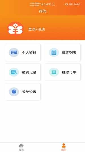 民生宝官方最新版截图2