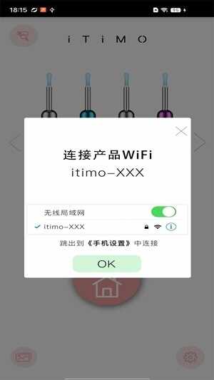 iTiMO耳镜官方最新版截图1