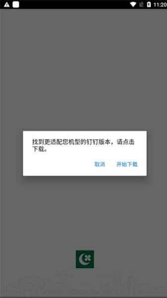 绿城绿小服app截图3