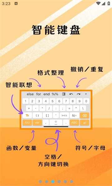 可编可算软件最新版截图2