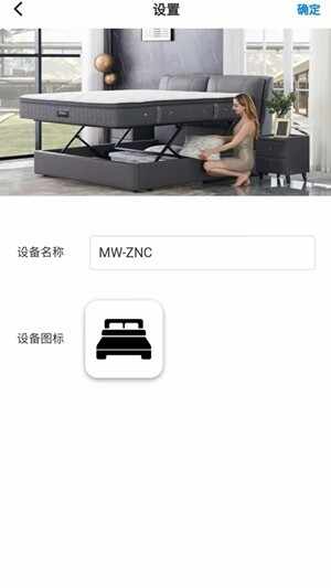 芝华仕智能床安卓手机版截图4