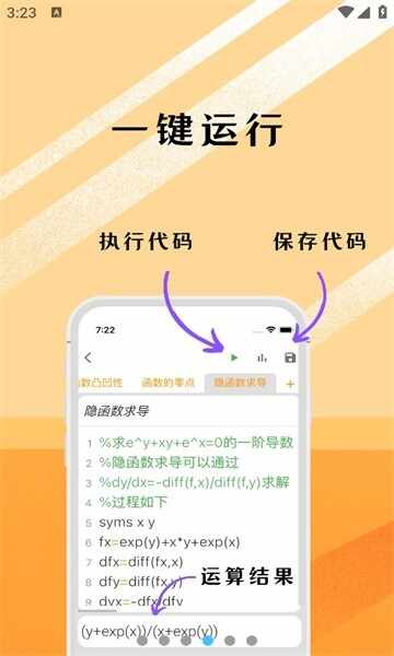 可编可算软件最新版截图3