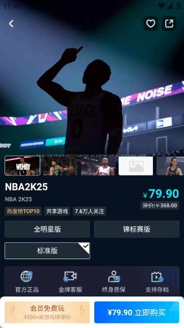 蒸游游戏平台安卓版截图5