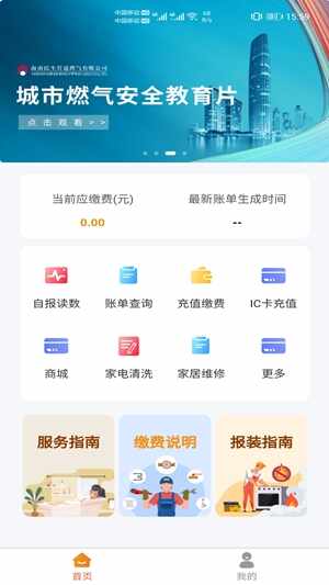 民生宝官方最新版截图3