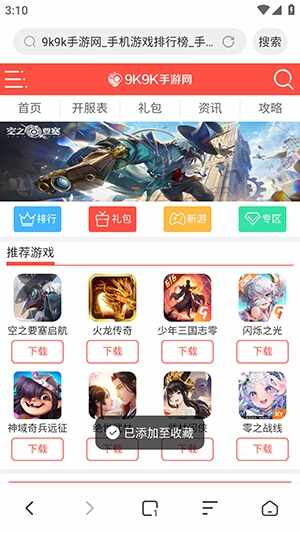 神隐浏览器官方安卓版截图2