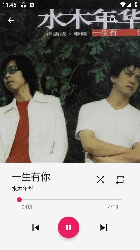 Timber音乐app最新版本截图4