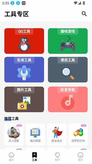 独立软件库最新版本截图2