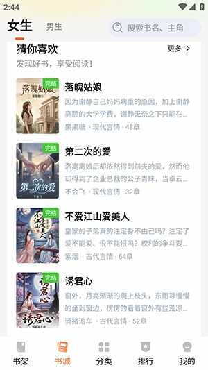 剧说有文最新免费版截图3
