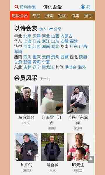 诗词吾爱软件截图4