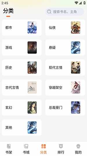 剧说有文最新免费版截图1