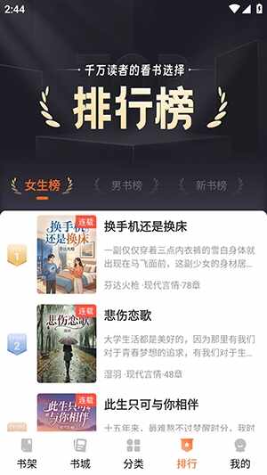剧说有文最新免费版截图4