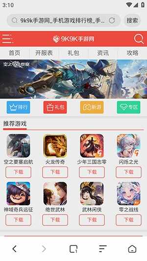 神隐浏览器官方安卓版截图3