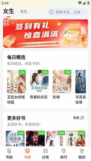剧说有文最新免费版截图2