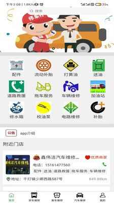 �����޳�app��ͼ3