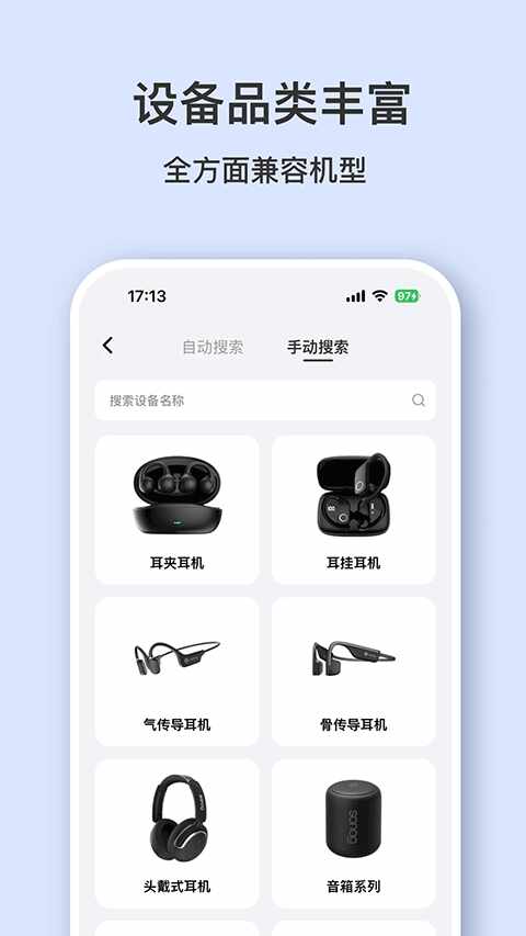 塞纳耳机截图2