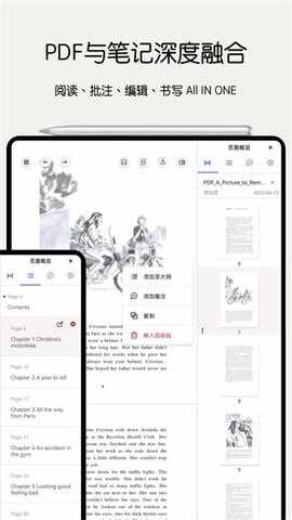 notein一笔记截图4