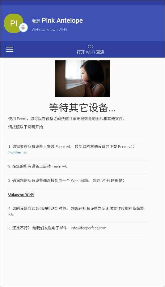 feem安卓版截图3
