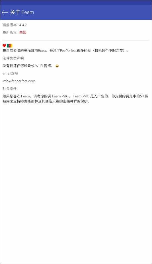 feem安卓版截图1