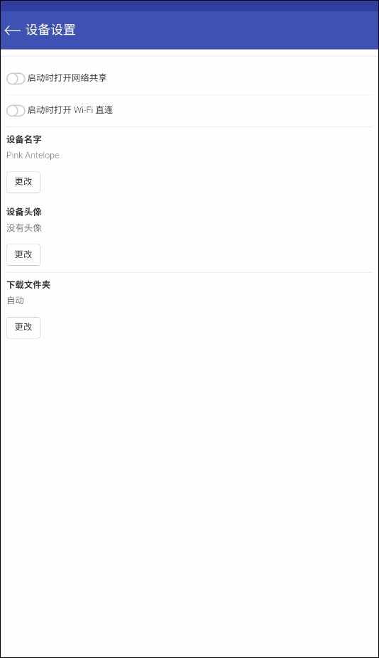 feem安卓版截图4