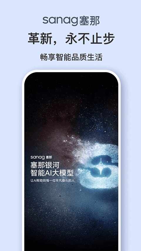 塞纳耳机截图3