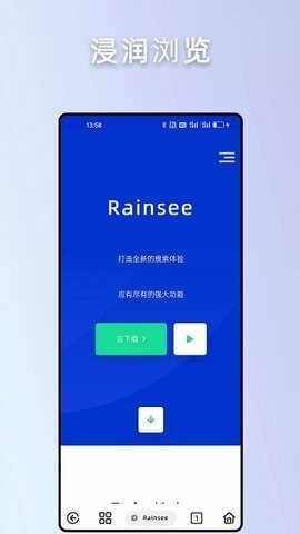 Rains�������Ѱ��ͼ2