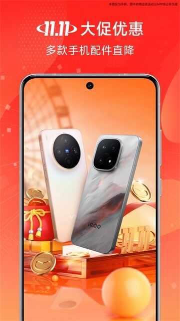 vivo官方app截图5