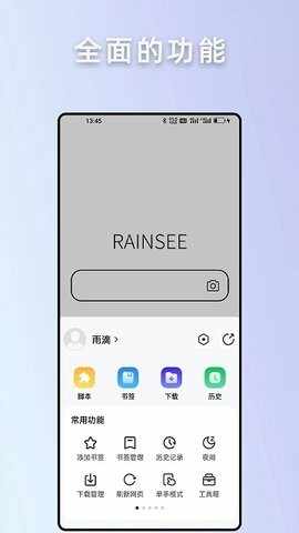 Rains�������Ѱ��ͼ4